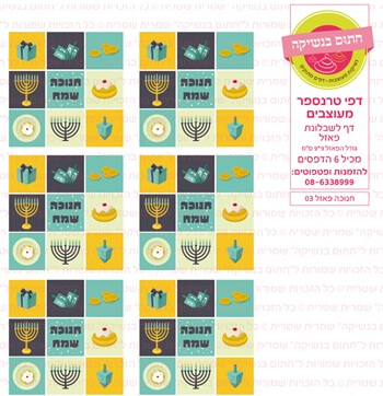 דף טרנספר