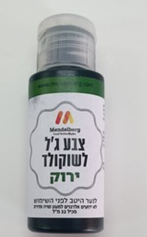 ירוק לשוקולד מנדלברג