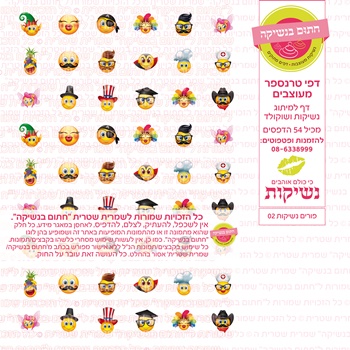 דף טרנספר