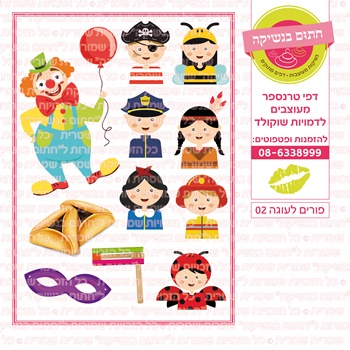 דף טרנספר