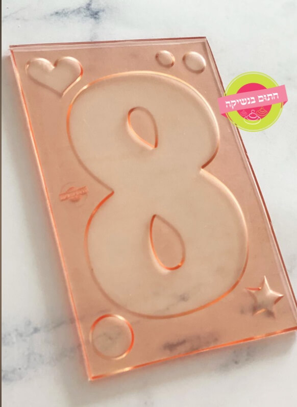 תבנית מספר 8 בלון גובה 12 ס