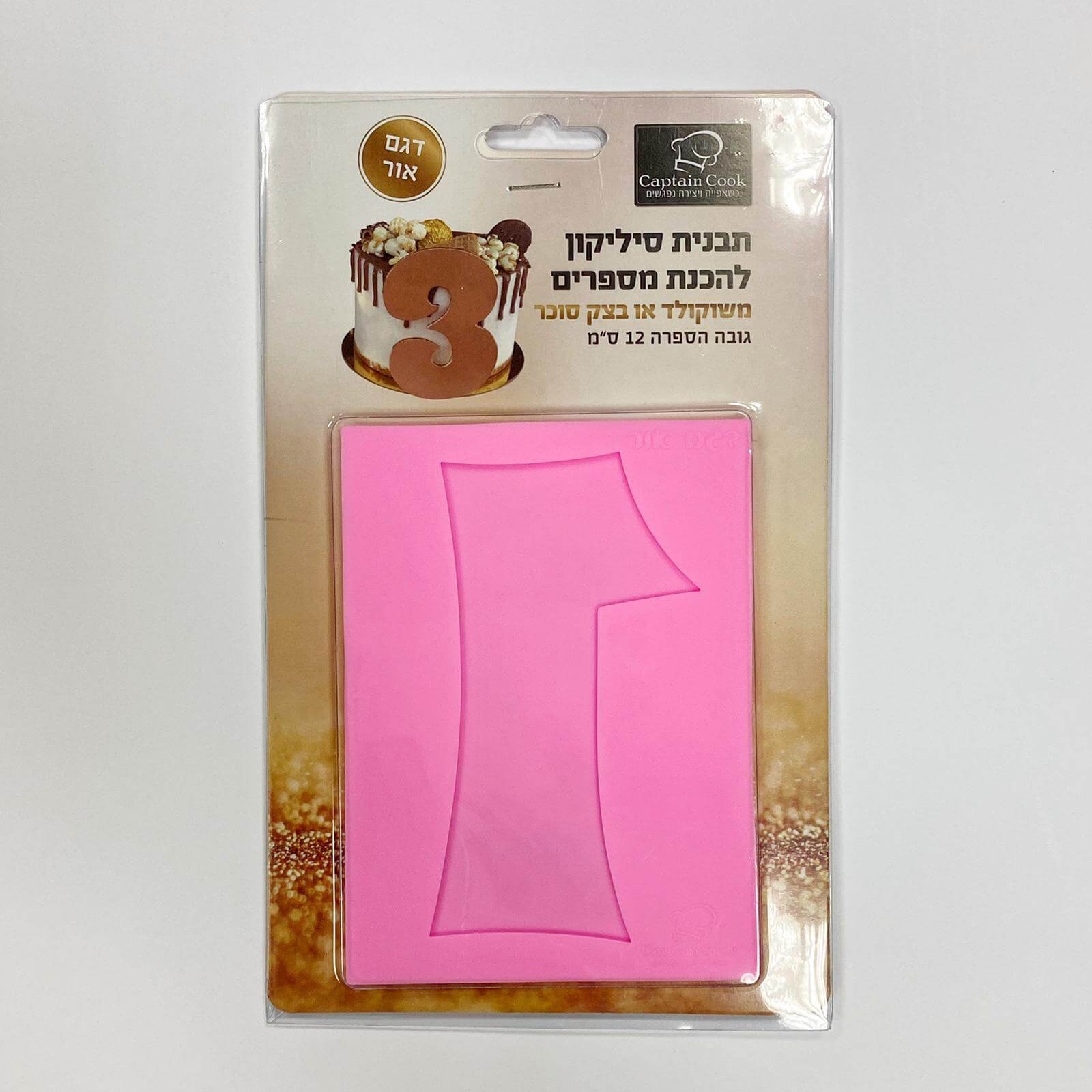 ספרה 1 12 סמ