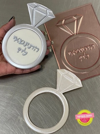 התנישאי לי