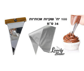 שקיות זילוף 36