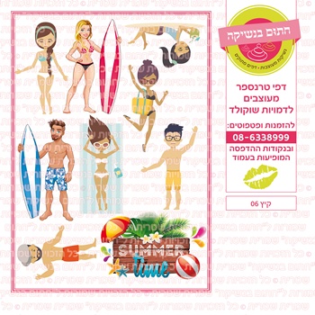 דף טרנספר