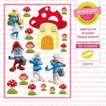 דף טרנספר