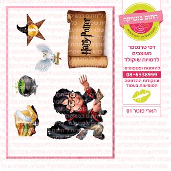 דף טרנספר