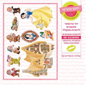 דף טרנספר