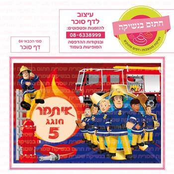 דף טרנספר
