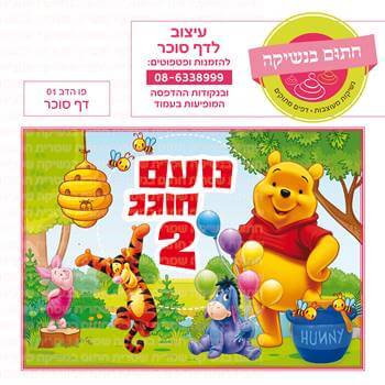 דף טרנספר