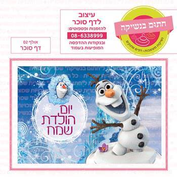 דף טרנספר
