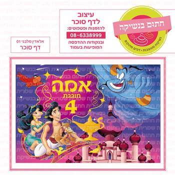 דף טרנספר