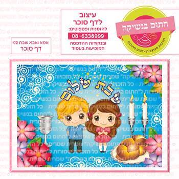 דף טרנספר