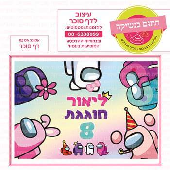 דף טרנספר