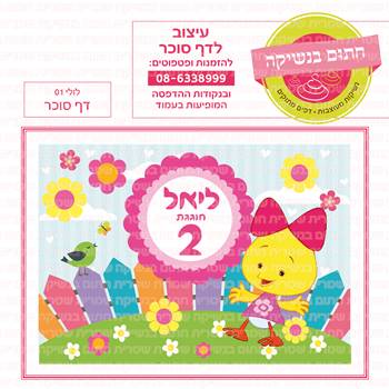 דף טרנספר