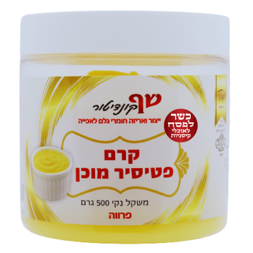 קרם-פטיסייר-מוכן