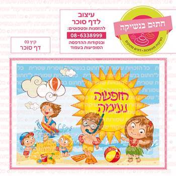 דף טרנספר