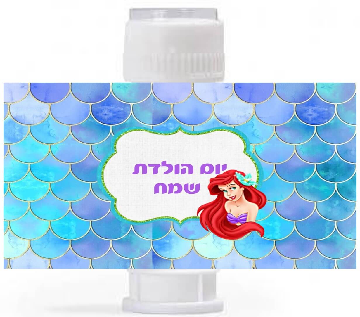 בועות סבון בת הים