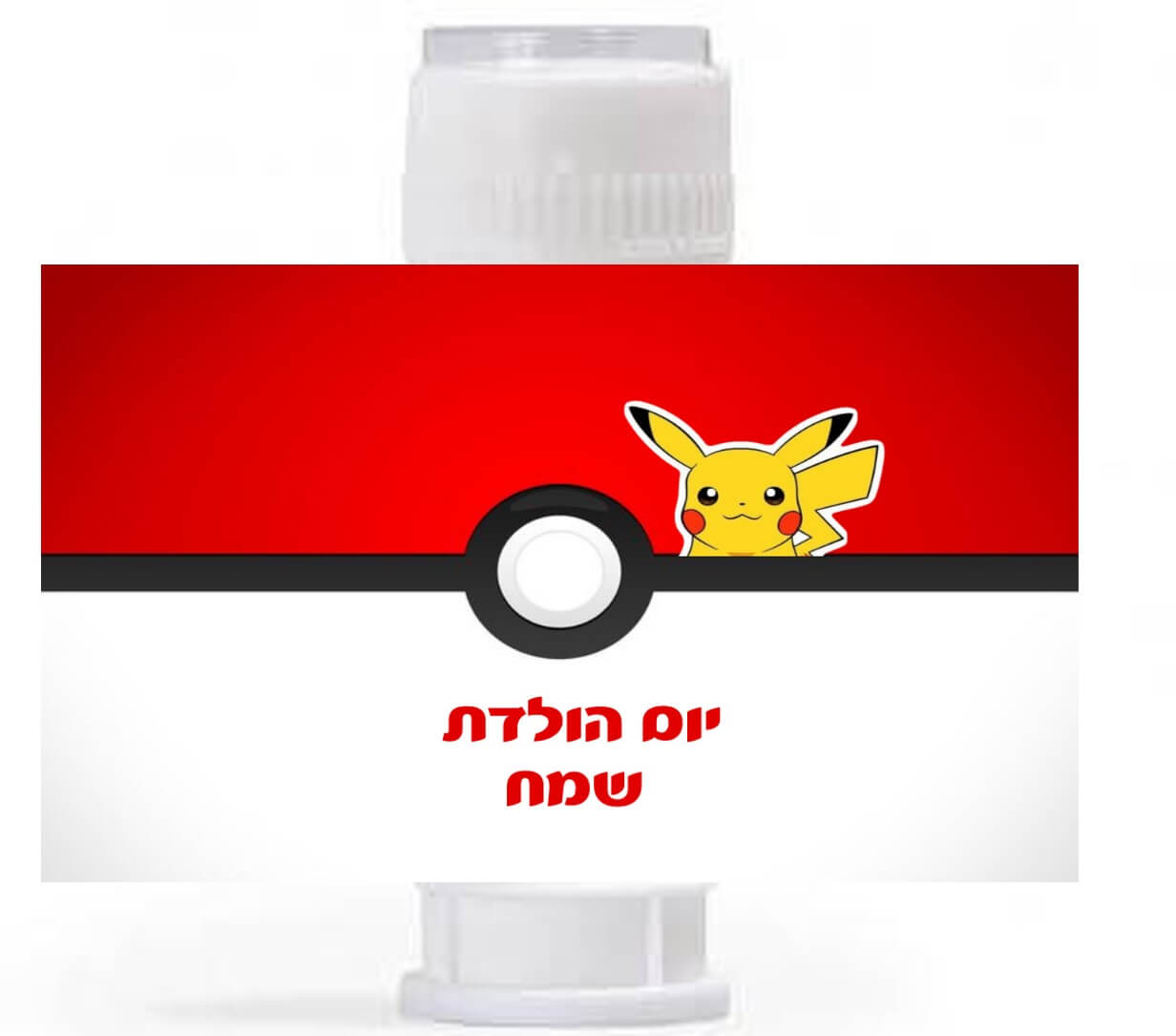 בועות סבון פוקימון