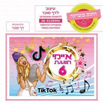 דף טרנספר