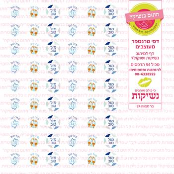 דף טרנספר