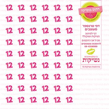 דף טרנספר