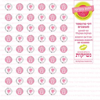 דף טרנספר