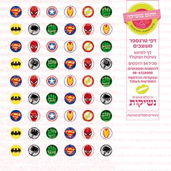 דף טרנספר