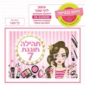 דף טרנספר