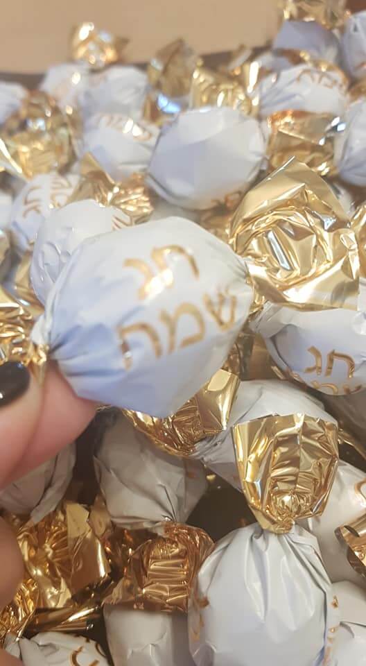 חג שמח
