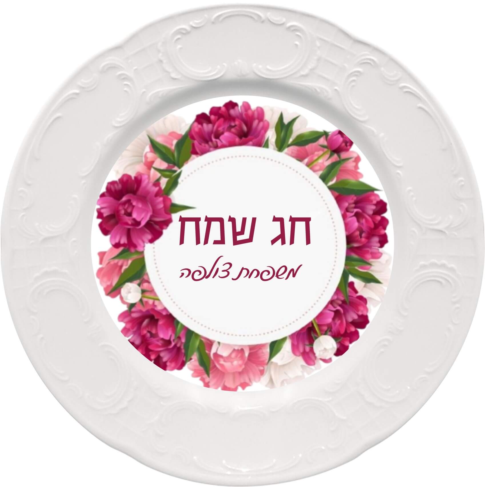 סוכות פלייסמנט 2