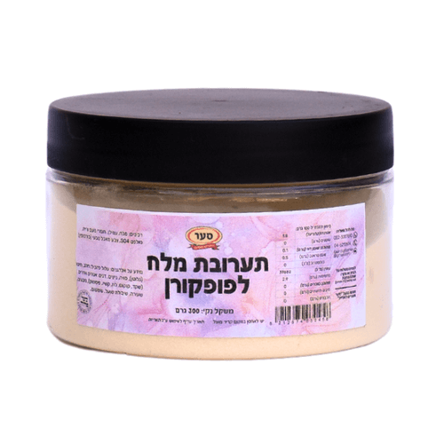 תערובת-מלח-לפופקורן-600x600