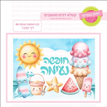 דף טרנספר